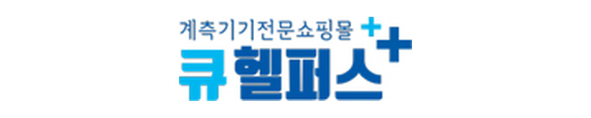 큐헬퍼스 로고