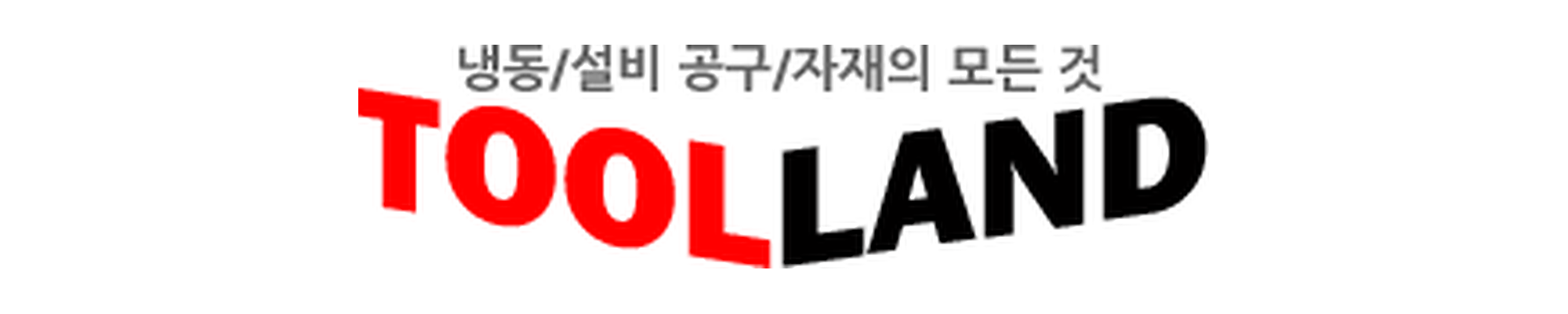 툴랜드 로고