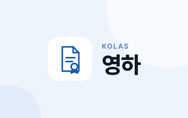 온도 검교정 (영하)