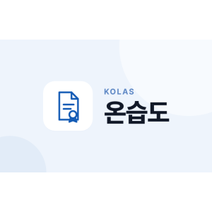 온습도 검교정