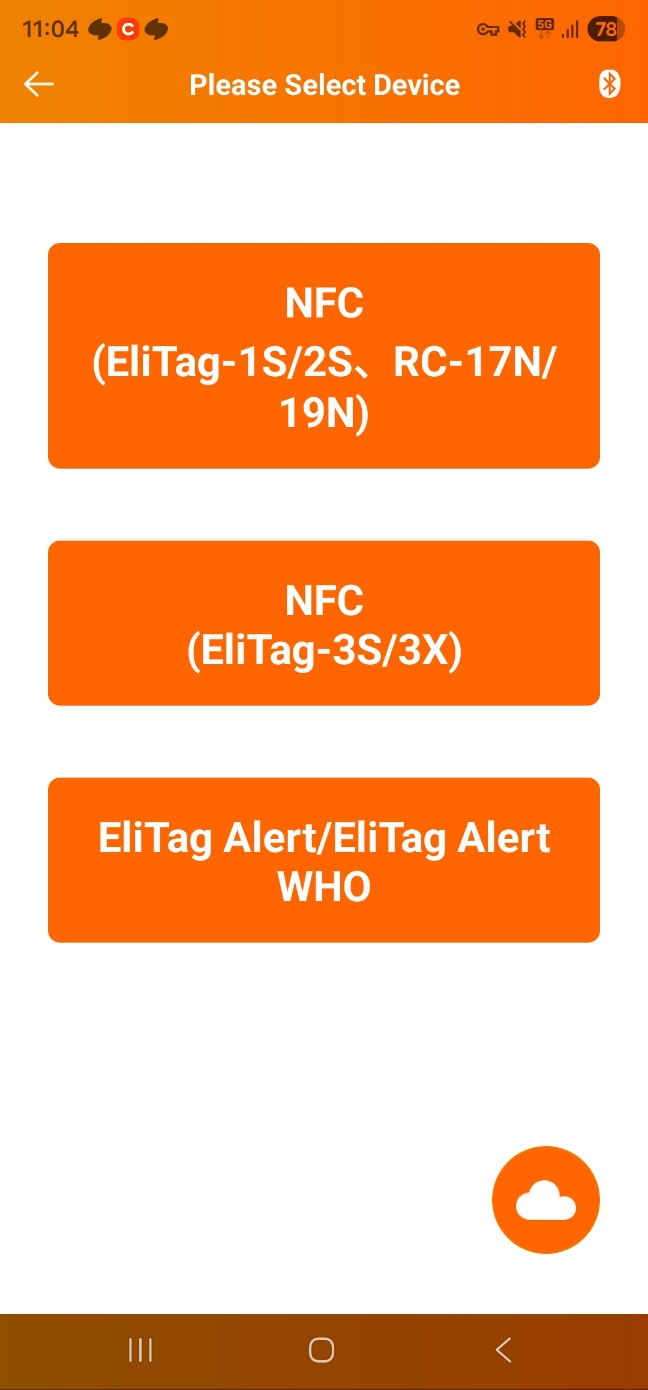 NFC 태그 읽기 화면